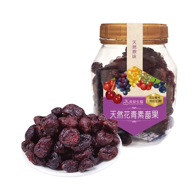 【長榮生醫】L-阿拉伯糖天然花青素莓果(櫻桃乾*6罐)