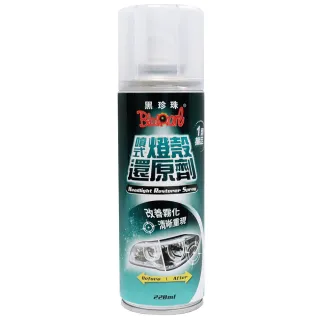 【黑珍珠】噴式燈殼還原劑(220ml)