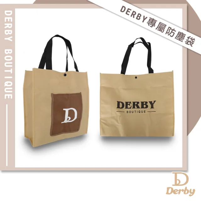 【Derby】得比防塵袋 小款
