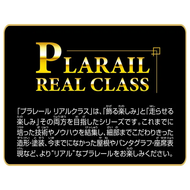 【TAKARA TOMY】PLARAIL 鐵道王國 REAL CLASS 小田急浪漫特快 3100形(多美火車)