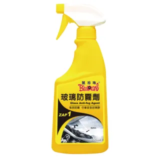 【黑珍珠】玻璃防霧劑(500ml)