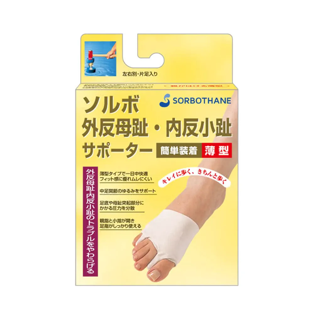 【SORBOTHANE】日本舒宜保肢體護具-襪套單足入(護指套)