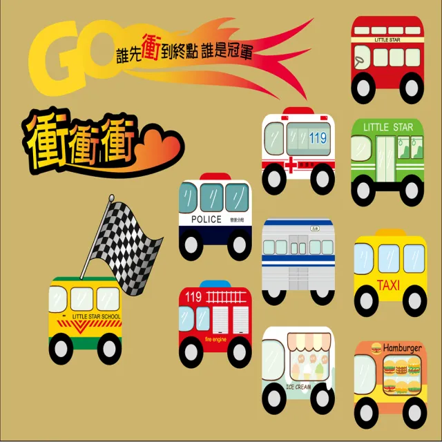 【LITTLE STAR】桌遊系列BUBU衝-衝-衝-(魔力點點筆系列)
