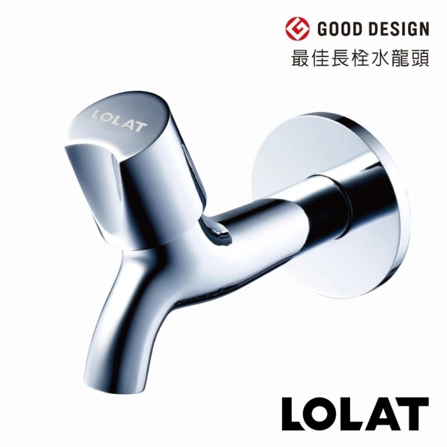 LOLAT 羅力 簡約長栓/時尚鉻(C1002)