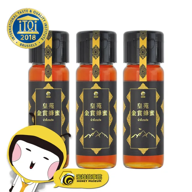 【蜜蜂故事館】皇苑金賞蜂蜜430gx3入