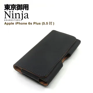 【Ninja 東京御用】Apple iPhone 6s Plus 5.5吋腰掛式荔枝紋保護皮套