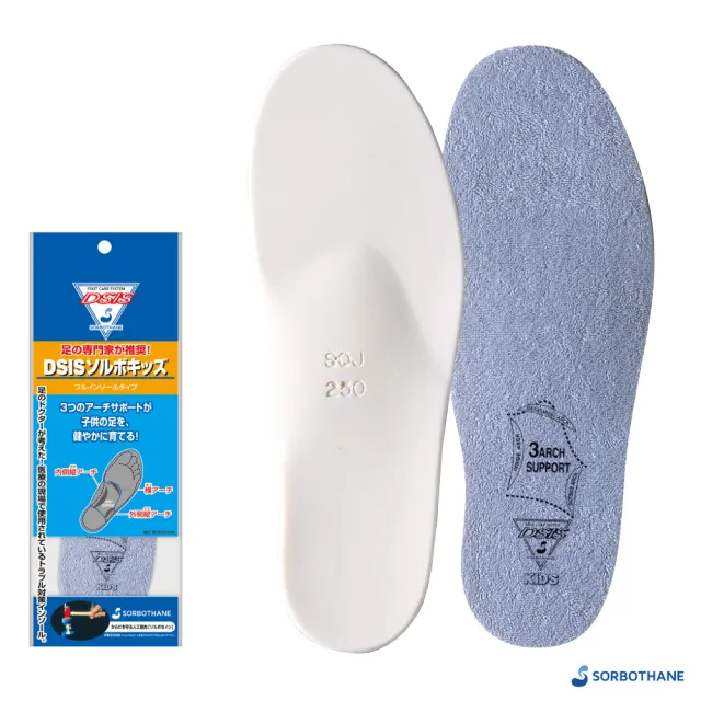 【SORBOTHANE】日本舒宜保 DSIS SORBO 孩童全鞋墊一雙入(SORBO 鞋墊)