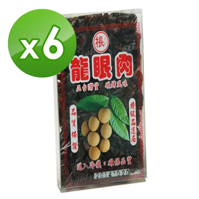 【棖記】龍眼肉(600g/盒 x6)