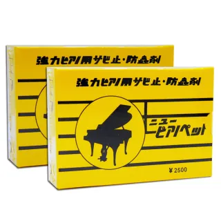 【美佳音樂】強力防蟲劑/防蟲包-1組2盒(鋼琴專用/蜘蛛蟑螂剋星)