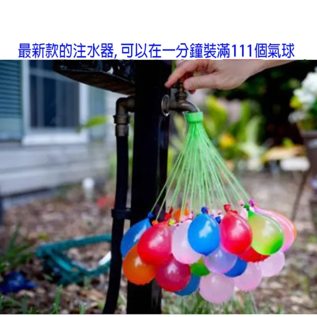 夏季繽紛水球注水神器111顆