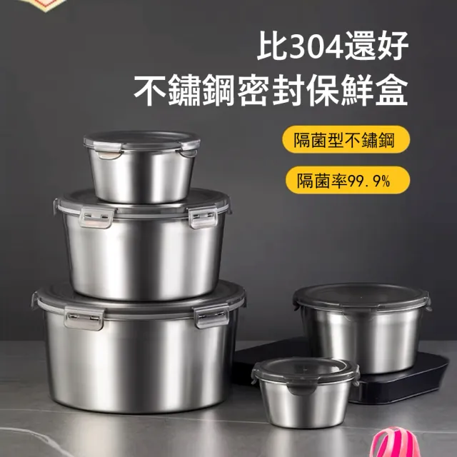 【Kyhome】316不鏽鋼保鮮盒 圓形防漏便當盒 密封保溫飯盒 冰箱收納盒 可微波加熱(1100ml)