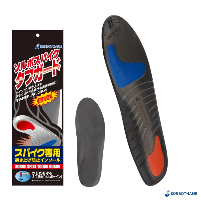 【SORBOTHANE】日本舒宜保 SORBO 釘鞋鞋墊一雙入(SORBO 釘鞋鞋墊)