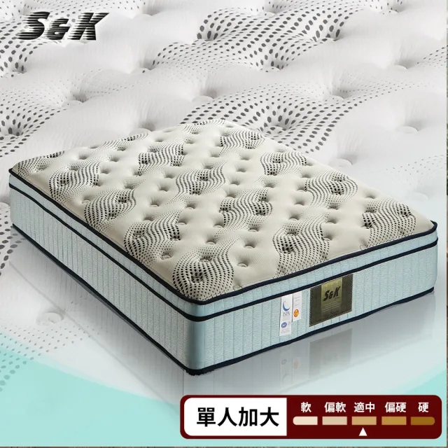 【S&K】天絲防蹣抗菌蜂巢獨立筒床墊(單人加大3.5尺)