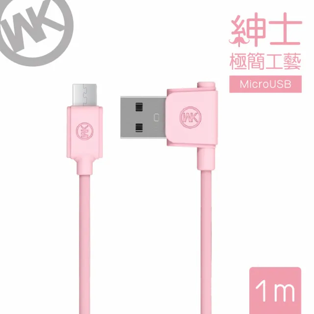 【WK香港潮牌】USB to Mirco-USB 1M L型側插系列充電傳輸線(WKC 006-PKM)