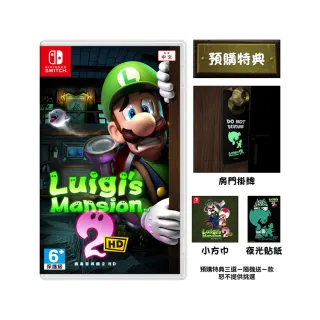 【Nintendo 任天堂】預購24年暫定★NS Switch 路易吉洋樓 2(台灣公司貨-中文版 超級瑪利歐)