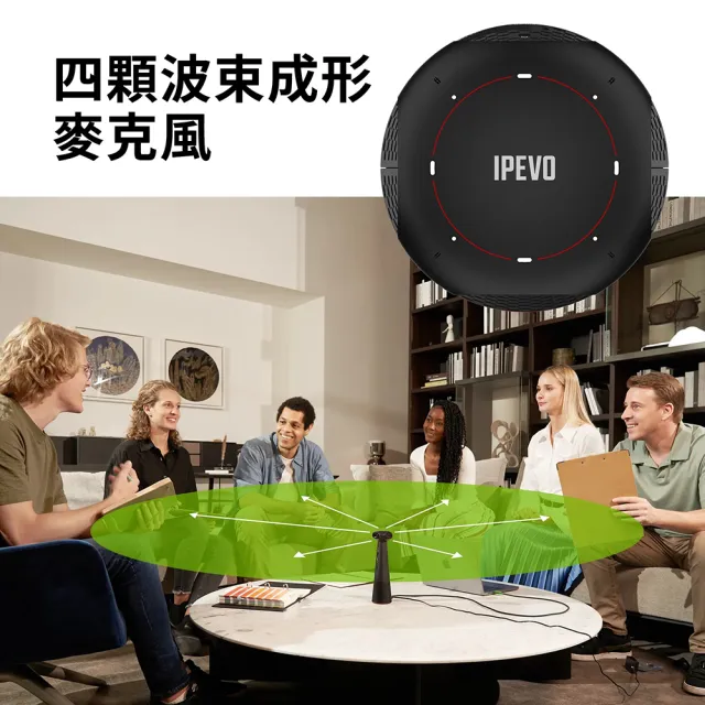 【IPEVO 愛比】IPEVO TOTEM 360 沉浸式會議攝影機/麥克風揚聲器