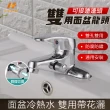 【Hao Teng】雙孔洗手台水龍頭 合金普通款 面盆水龍頭(40芯大流量混水閥 可外接蓮蓬頭)