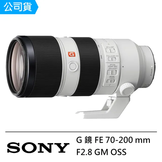 【SONY】FE 70-200 mm F2.8 GM OSS(公司貨)