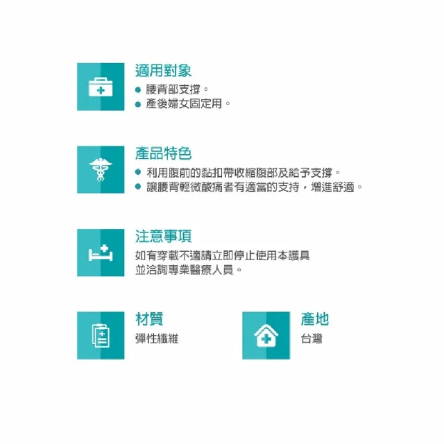 【海夫健康生活館】居家企業 軀幹裝具 未滅菌 居家企業 束腹帶 護腰 XL號(H3335)