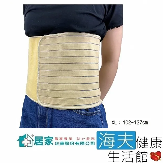 【海夫健康生活館】居家企業 軀幹裝具 未滅菌 居家企業 束腹帶 護腰 XL號(H3335)