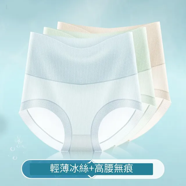 【PinLe 拼樂】5件組 超薄透氣高腰收腹夏季內褲 純棉褲襠Z109(顏色隨機)