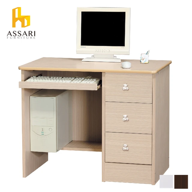 ASSARI 貝兒鍵盤3尺電腦桌(寬91*深56*高76cm)