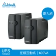 【IDEAL 愛迪歐】IDEAL-5706C *兩入組* 600VA UPS不斷電系統(在線互動式UPS)