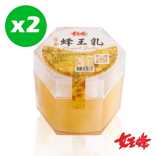 【女王蜂】台灣黃金蜂王乳500gX2罐