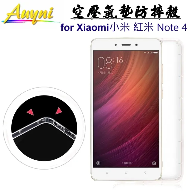 【Auyni】Xiaomi小米 紅米NOTE4 空壓氣墊防摔殼