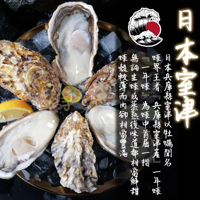 【一手鮮貨】日本原裝生食級牡蠣_2XL(20顆組/2XL單顆100-150g)