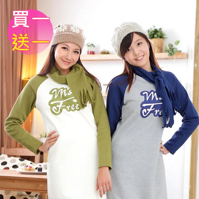 【Ms.Free】出清品 MIT超厚棉質拉絨刷毛長版休閒服(超值買一送一)