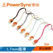 【群加 PowerSync】CAT 7 10Gbps 室內設計款 超高速網路線 RJ45 LAN Cable 灰色/ 3M(CAT7-EFIMG38)