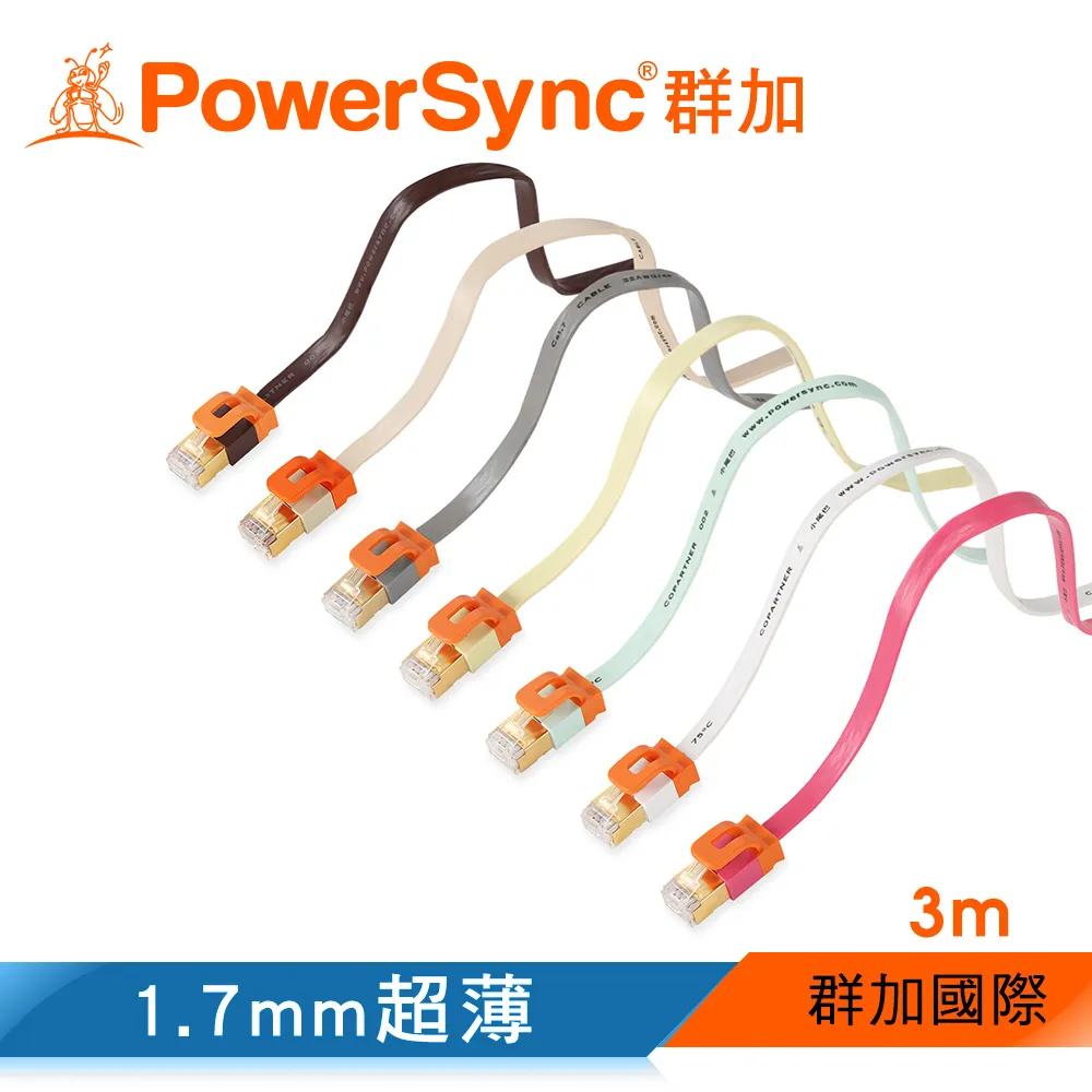 【群加 PowerSync】CAT 7 10Gbps 室內設計款 超高速網路線 RJ45 LAN Cable 檸檬黃色/ 3M(CAT7-EFIMG34)