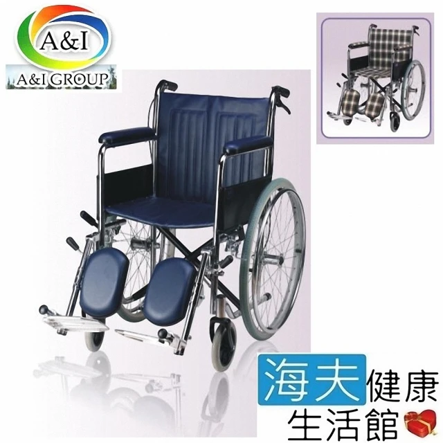 【海夫健康生活館】安愛 機械式輪椅 未滅菌 康復 第四代電鍍輪椅