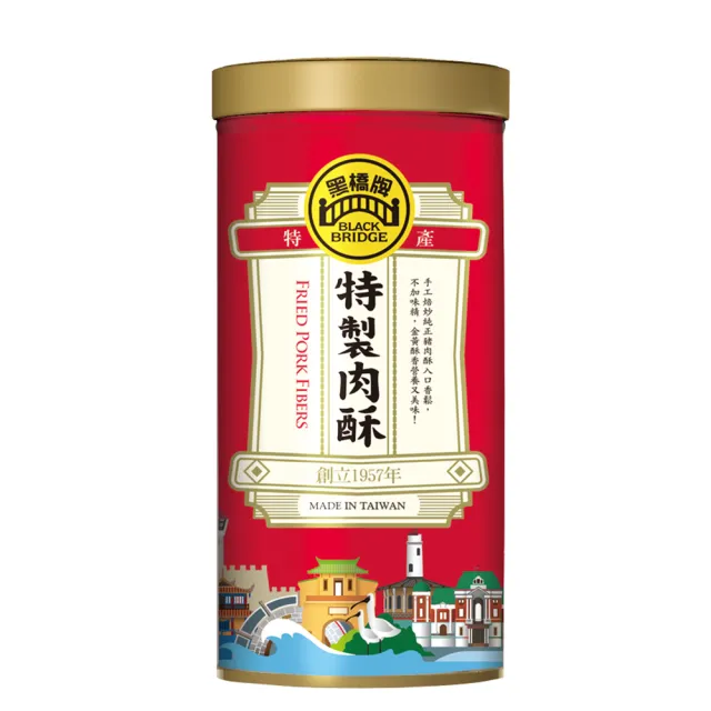 【黑橋牌】特製肉酥270g(台灣豬肉/古法炒焙/伴手禮/中元普渡/拜拜/中秋送禮)