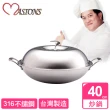 【美心 MASIONS】維多利亞 Victoria 40CM皇家316不鏽鋼炒鍋(雙耳  台灣製造)