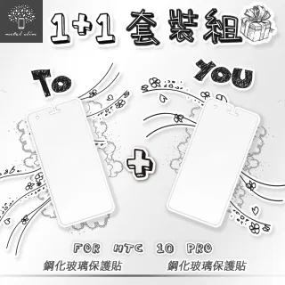 【Metal-Slim】HTC Desire10 Pro(9H鋼化玻璃保護貼 兩入)