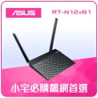 【ASUS 華碩】WiFi 4 N300 High Power 路由器/分享器(RT-N12 B1)