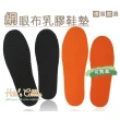 【○糊塗鞋匠○ 優質鞋材】C11 台灣製造 10mm乳膠BK網眼布鞋墊(2雙)