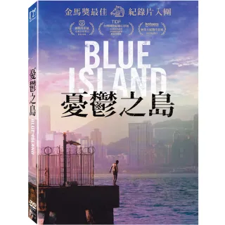 【得利】憂鬱之島 DVD