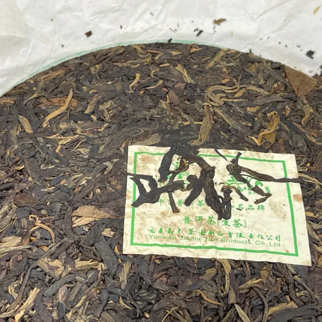 【盛嘉源】嘉木茶業  嘉木新秀 2009年(普洱茶   生茶 357g)