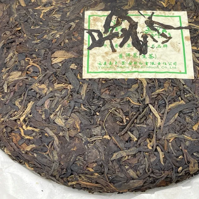 【盛嘉源】嘉木茶業  嘉木新秀 2009年(普洱茶   生茶 357g)