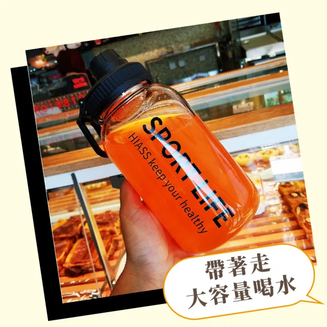 【簡約喝】大容量玻璃運動水壺-700ml(便攜 防撞 耐熱玻璃 直飲杯 濾茶杯 隨行杯 運動水瓶)