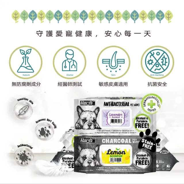 【Absorb Plus】寵物抗菌濕紙巾80抽*6包-六種味道 專為寵物弱酸體質設計(不含酒精防腐劑螢光劑/貓狗適用)