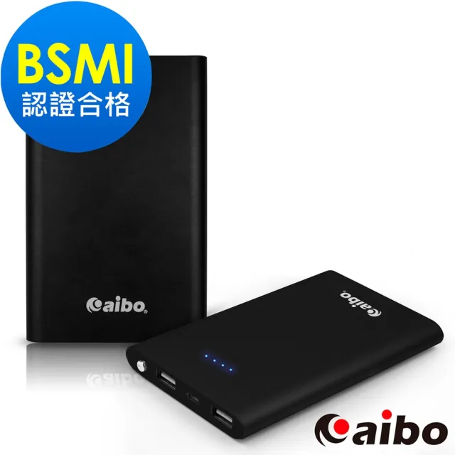 【aibo】12000 Plus 輕薄霧面行動電源(BSMI認證商品)
