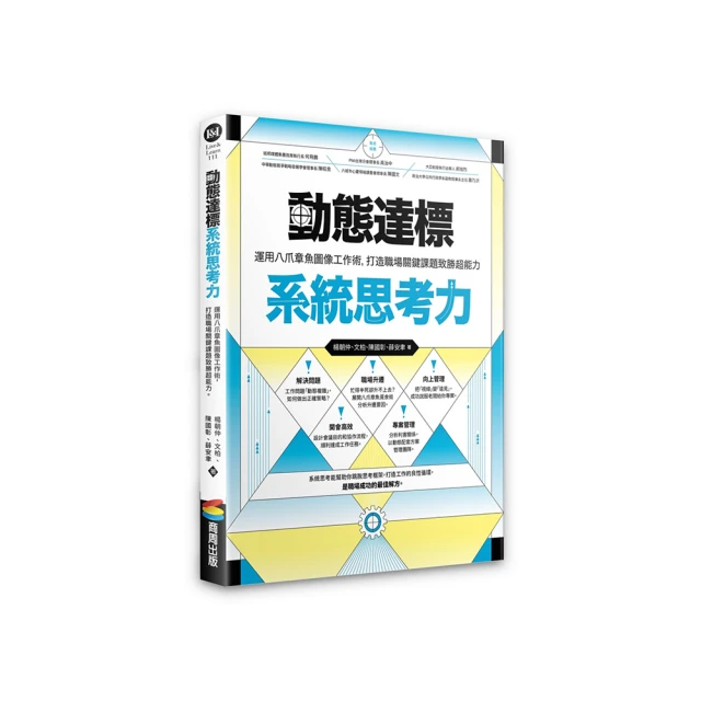 隱藏優勢，合作中的競爭法則：共生的智慧，鍛鍊應變力×善用時間