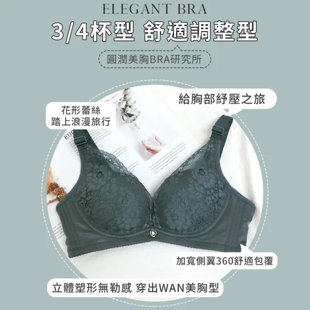 【Daima 黛瑪】現貨出清 成套 A-D罩Q彈手捧杯紓壓V型集中蕾絲內衣/托高包覆(黑色)