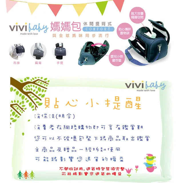 【ViVibaby】雙11 復古風好收納多間隔媽媽包