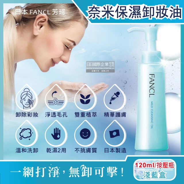 卸妝油