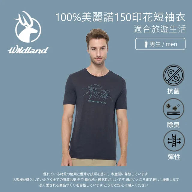 【Wildland 荒野】男100%美麗諾150印花短袖衣-深灰色 0B02606-93(男裝/上衣/休閒上衣/機能上衣/短袖)